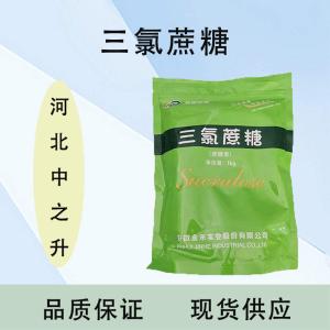 三氯蔗糖直销