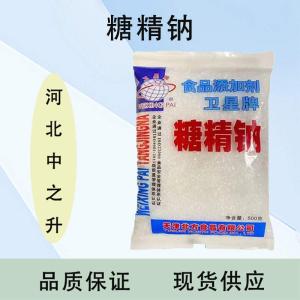 糖精钠直销