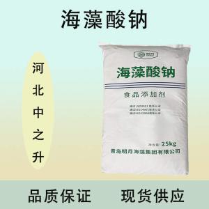 海藻酸鈉直銷(xiāo)