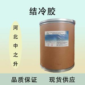 結冷膠直銷(xiāo)