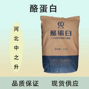酪蛋白直銷(xiāo)