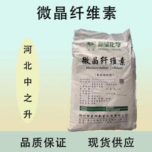 微晶纖維素直銷(xiāo)