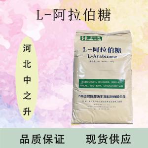 L-阿拉伯糖价格
