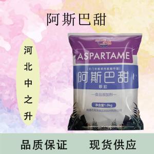 阿斯巴甜价格