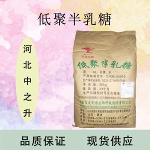 低聚半乳糖价格