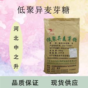 低聚异麦芽糖价格