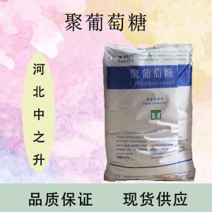 聚葡萄糖价格