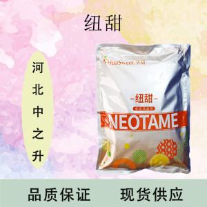 纽甜价格