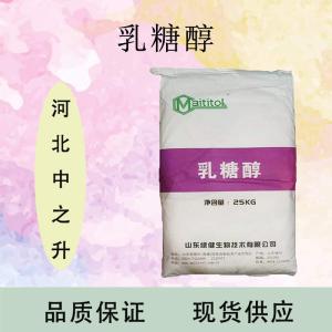 乳糖醇价格