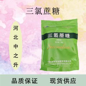 三氯蔗糖价格