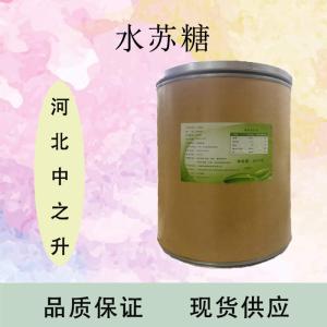 水苏糖价格