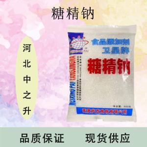 糖精钠价格