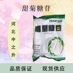 甜菊糖苷价格