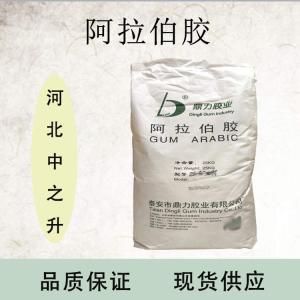 阿拉伯膠價(jià)格