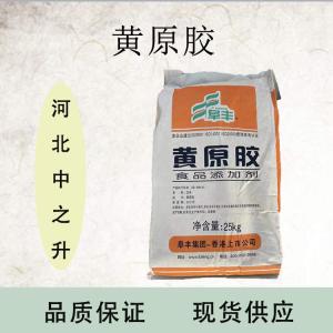 黃原膠價(jià)格