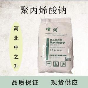 聚丙烯酸鈉價(jià)格