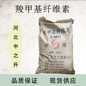 羧甲基纖維素價(jià)格
