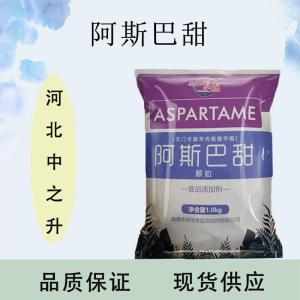 阿斯巴甜产品介绍及应用方法