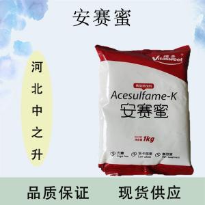 安赛蜜产品介绍及应用方法