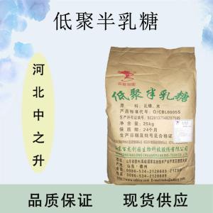低聚半乳糖产品介绍及应用方法