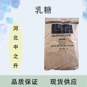 乳糖产品介绍及应用方法
