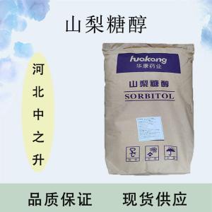 山梨糖醇产品介绍及应用方法