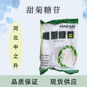 甜菊糖苷产品介绍及应用方法