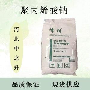 聚丙烯酸鈉產(chǎn)品介紹及應用方法