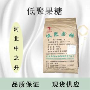 低聚果糖供应商