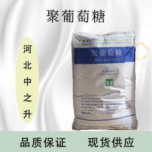 聚葡萄糖供应商