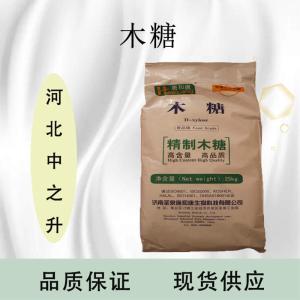 D-木糖供应商