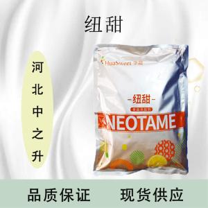 纽甜供应商