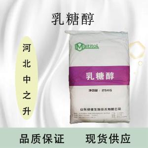 乳糖醇供应商