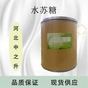 水苏糖供应商