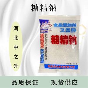糖精钠供应商