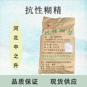 抗性糊精供應商