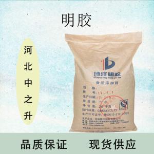 明膠供應商