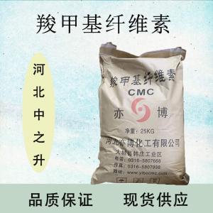 羧甲基纖維素供應商