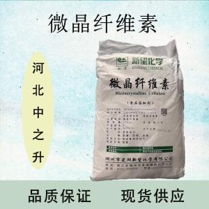 微晶纖維素供應商