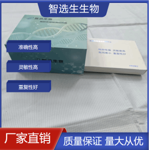 植物叶绿体中1,6-二磷酸果糖醛缩酶（FDA）测试盒 产品图片