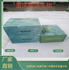 人脂肪炎症因子Apelin elisa试剂盒 产品图片