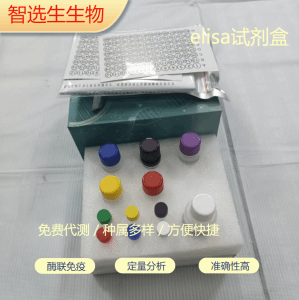 细菌硫氧还蛋白还原酶TrxRelisa试剂盒 产品图片