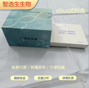 小鼠1-磷酸鞘氨醇S1P elisa试剂盒 产品图片