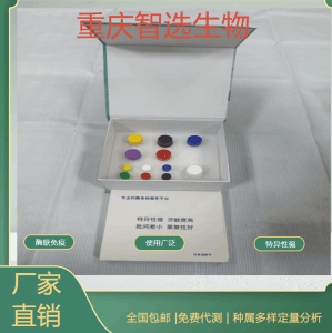 微生物间变性淋巴瘤激酶ALKelisa试剂盒 产品图片