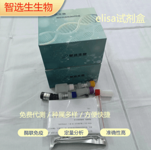 真菌四氢叶酸还原酶TDRelisa试剂盒 产品图片