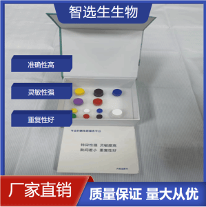 二磷酸核酮糖羧化酶/加氧酶（Rubisco）测试盒 产品图片