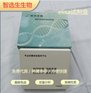 人成纤维细胞生长因子10FGF-10 elisa试剂盒 产品图片