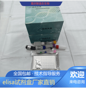 人纤维蛋白肽BFPB elisa试剂盒 产品图片