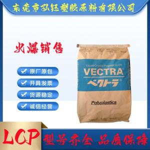 LCP 日本 S140M 注塑级 耐老化 高刚性 高流动 耐热级 汽车部件