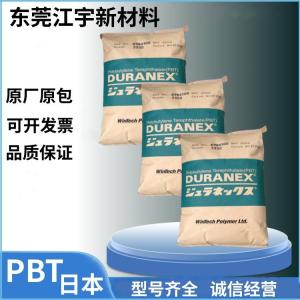 PBT 日本  CRN7000N 阻燃级 高韧性 尺寸稳定性 汽车 食品容器